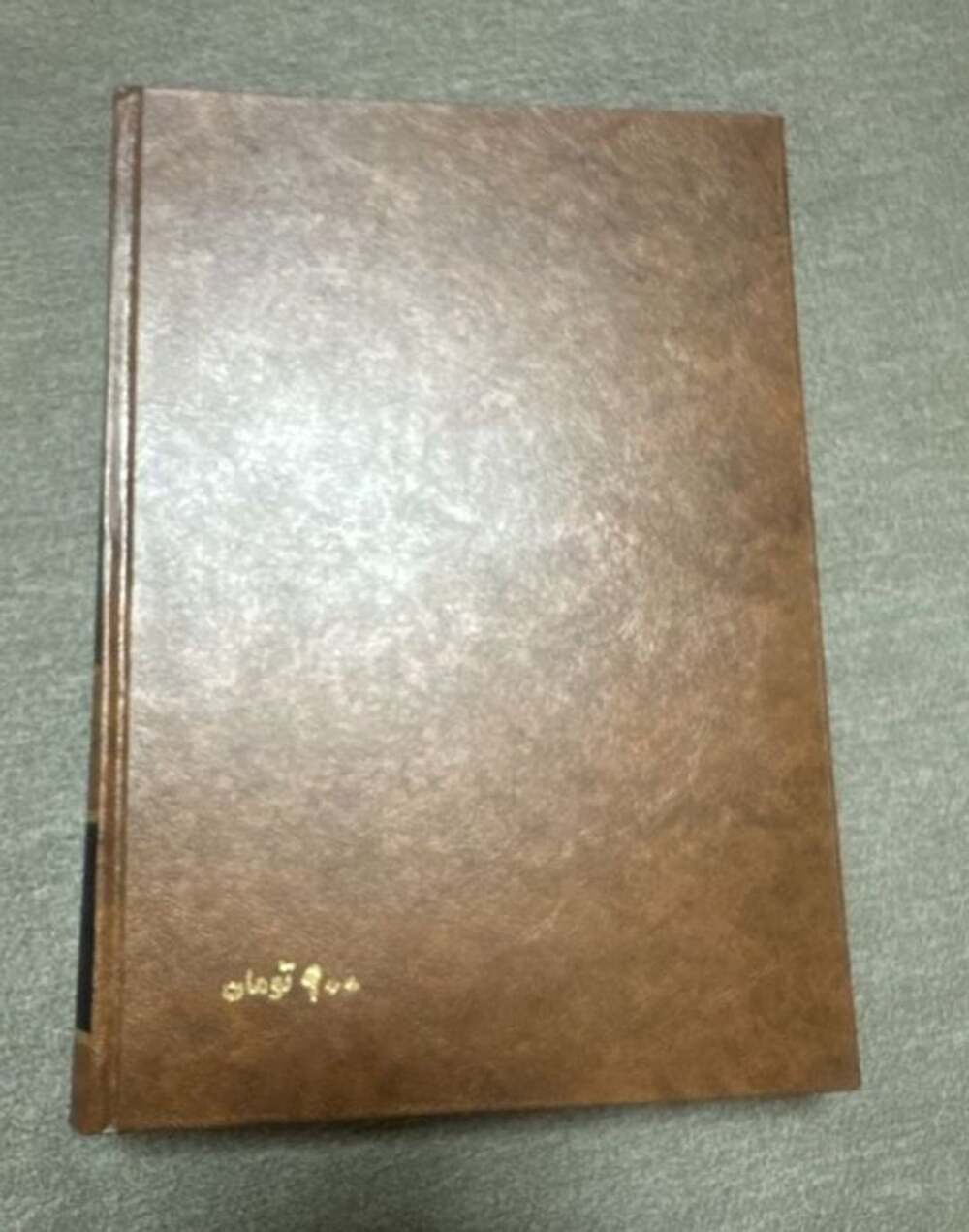 Tarikh-e-Shu'ara-ye-Fars (History of Persian Poets) Hardcover Book